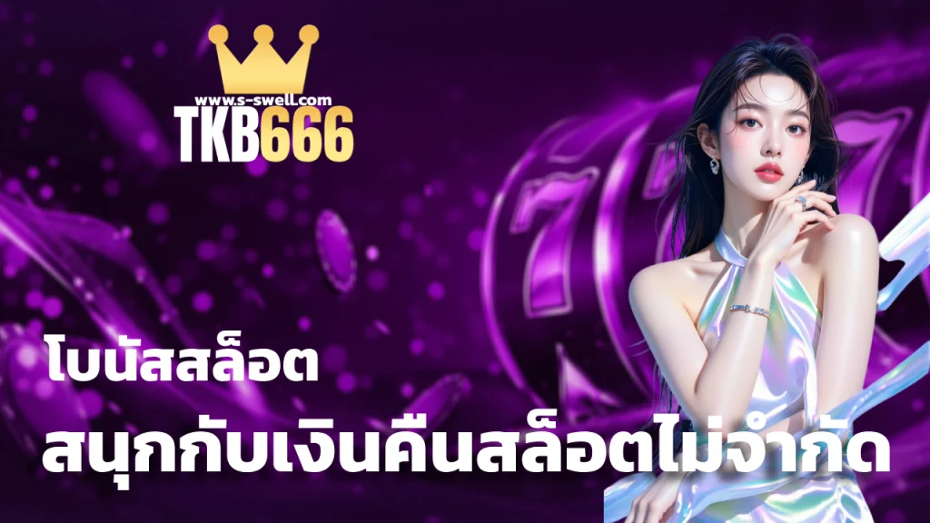 tkb666