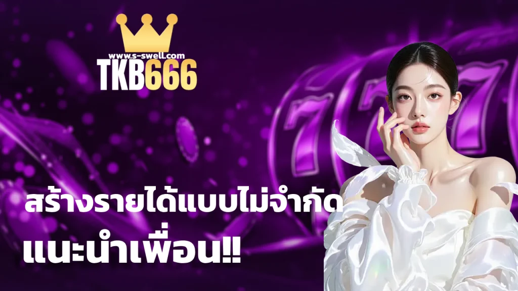 tkb666